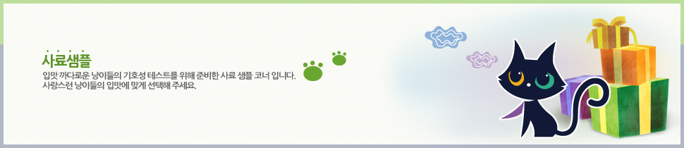 시식코너 신청안내