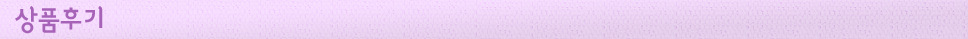 상품후기
