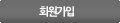 쥬쥬캣 회원가입